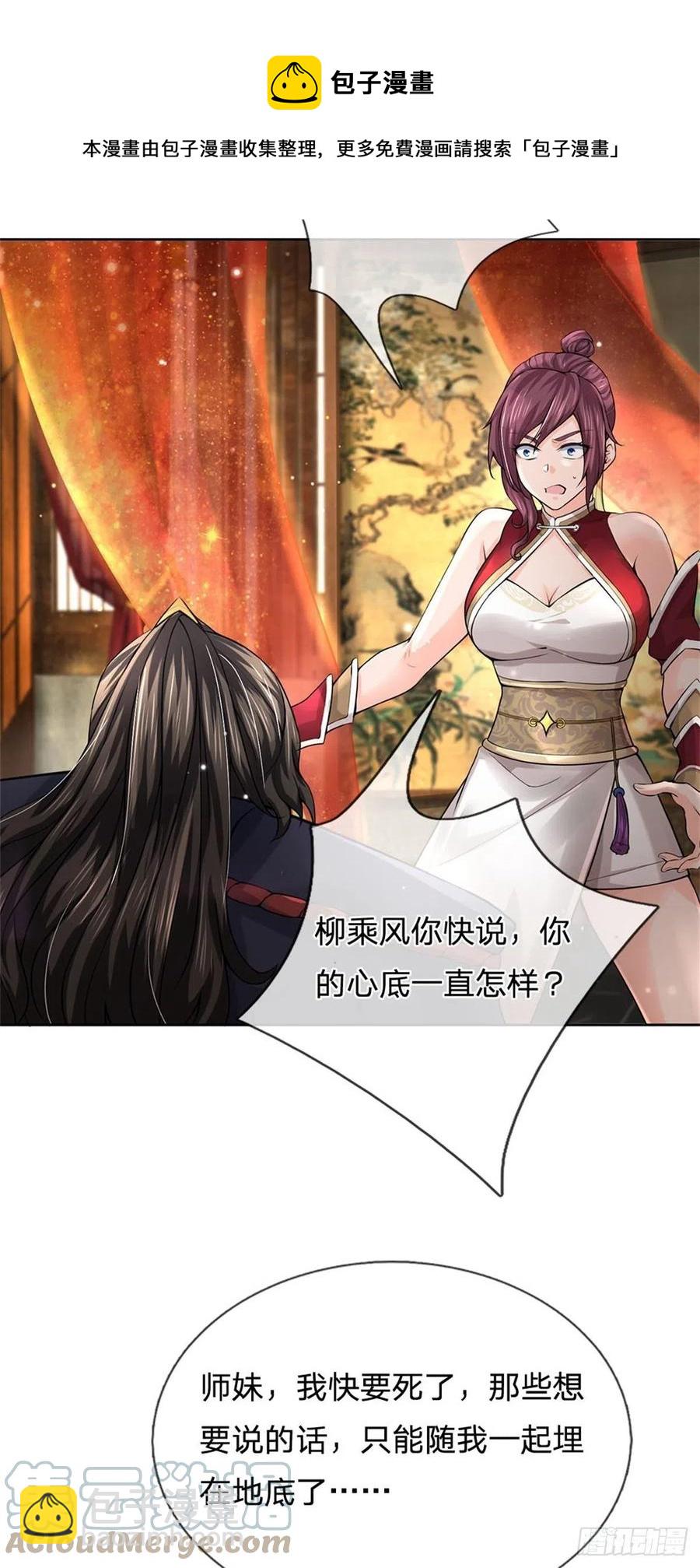 第107话 破解小无相功-第108话