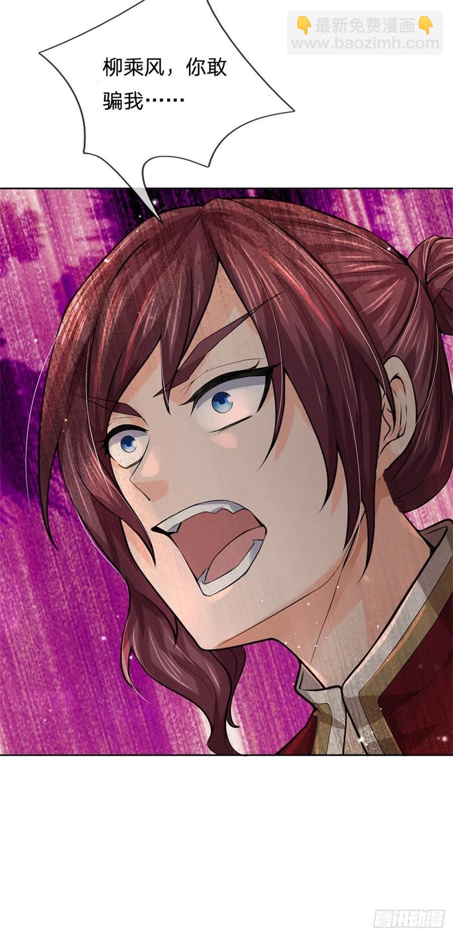 第107话 破解小无相功-第108话