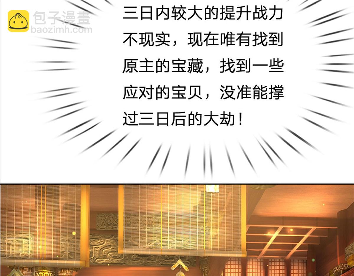 第11话 宝藏在哪？(1/2)-第12话