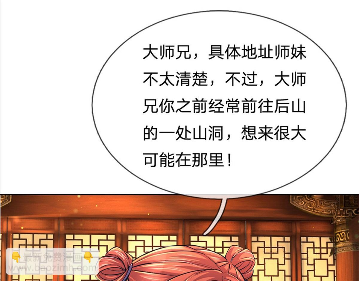 第11话 宝藏在哪？(1/2)-第12话