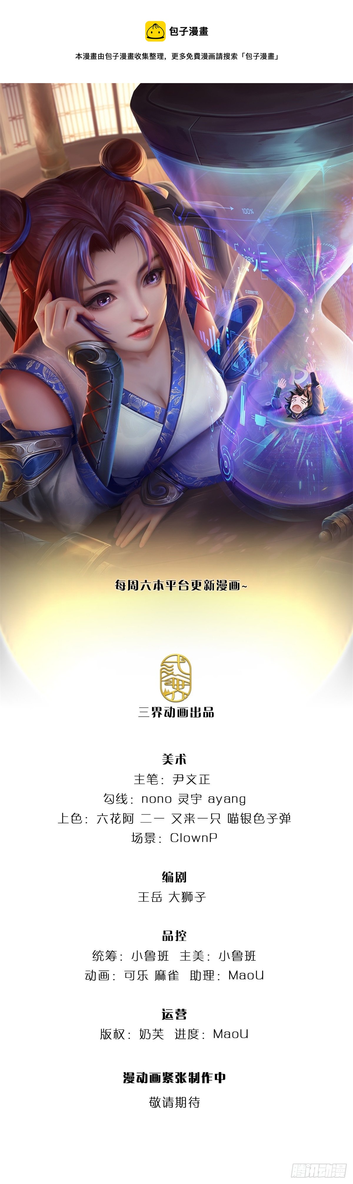 第109话 解救二皇子-第110话
