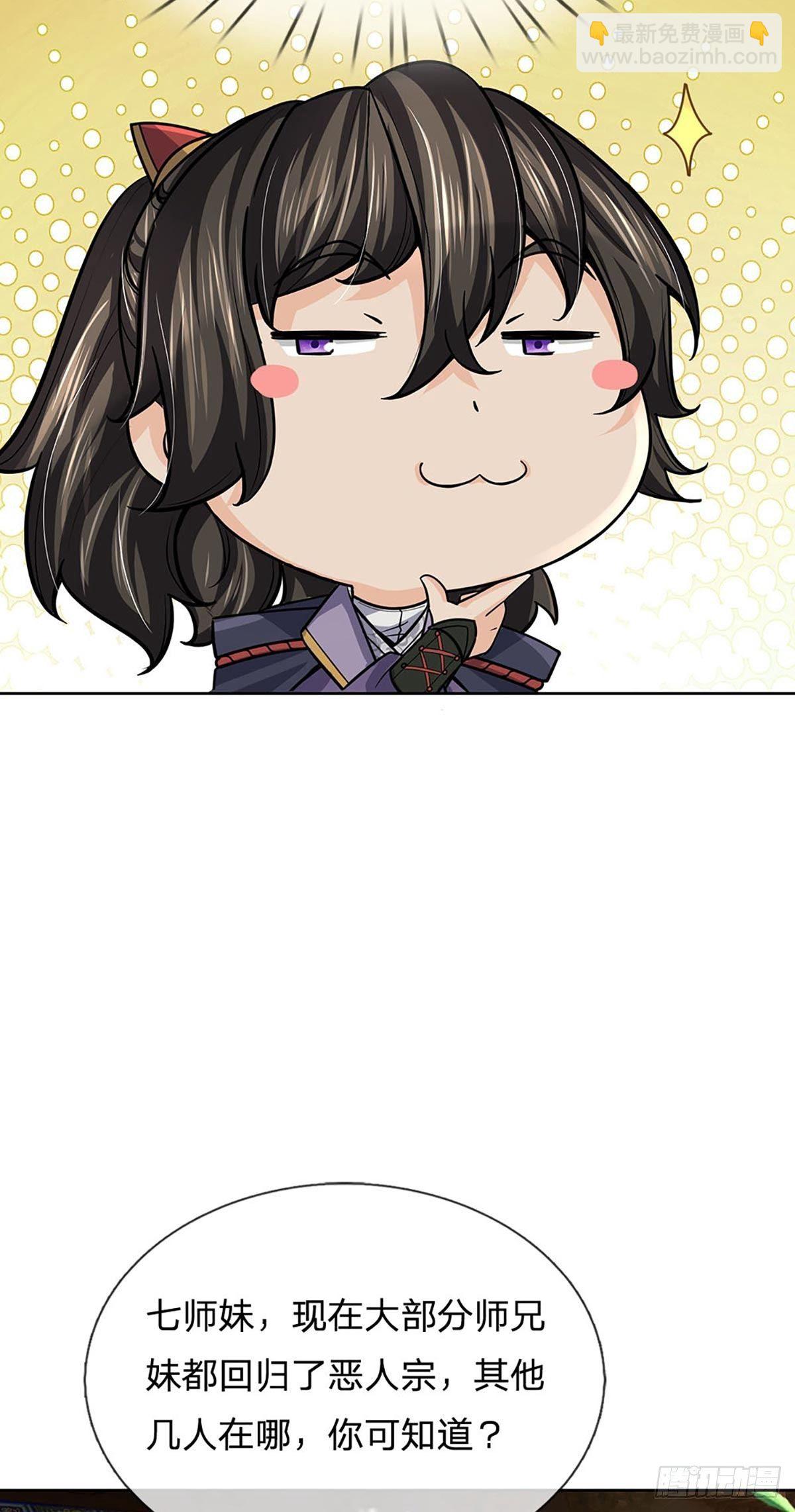 第109话 解救二皇子-第110话