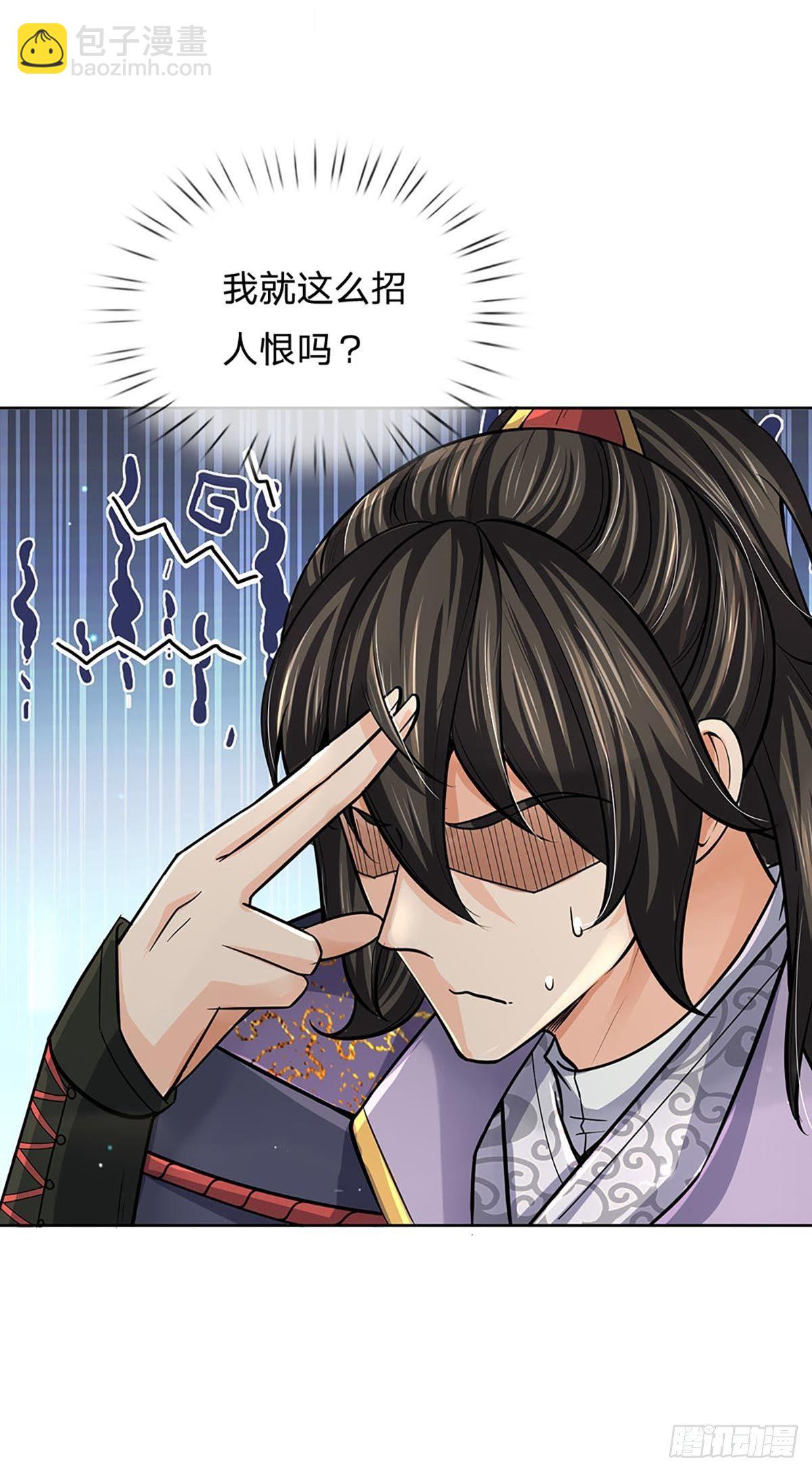 第109话 解救二皇子-第110话