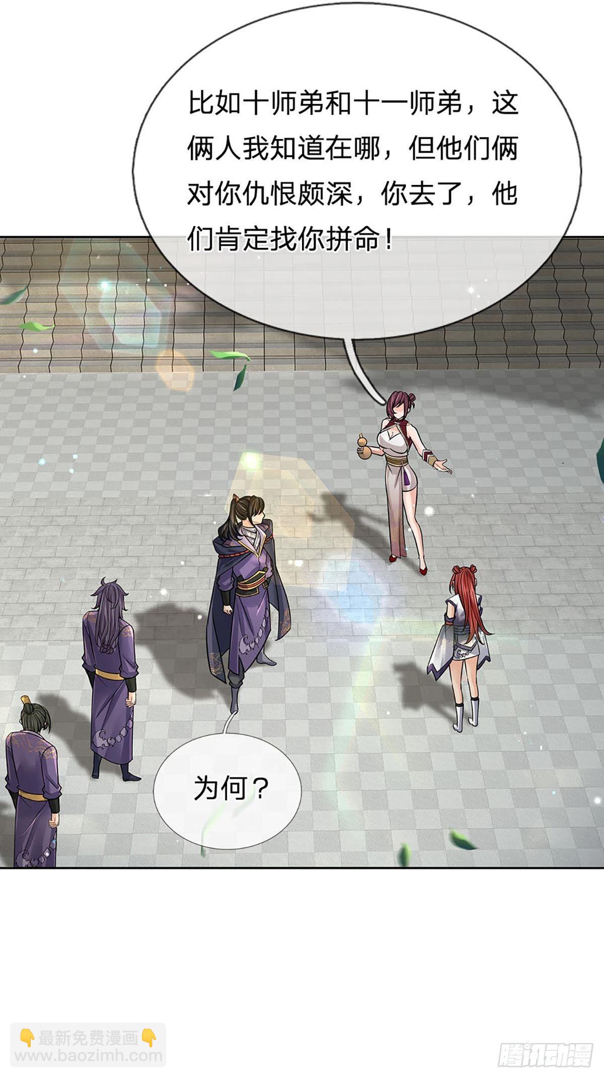 第109话 解救二皇子-第110话