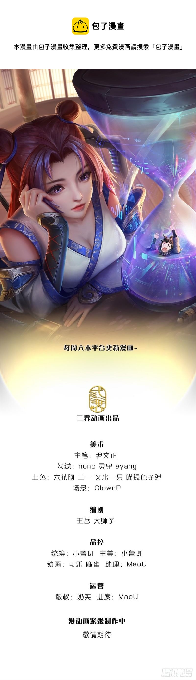 第111话 没落的邪道门派(1/2)-第112话