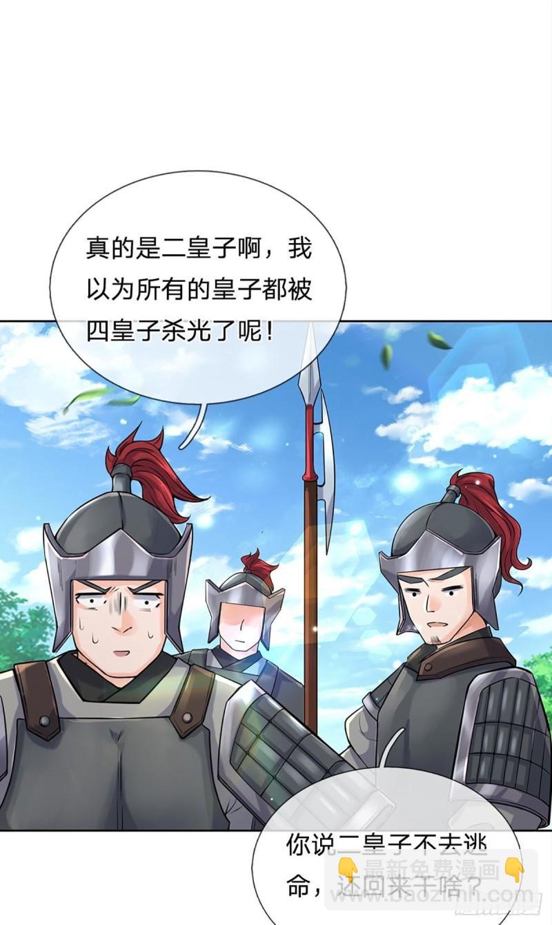 第111话 没落的邪道门派(1/2)-第112话