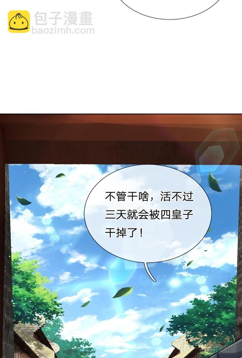第111话 没落的邪道门派(1/2)-第112话