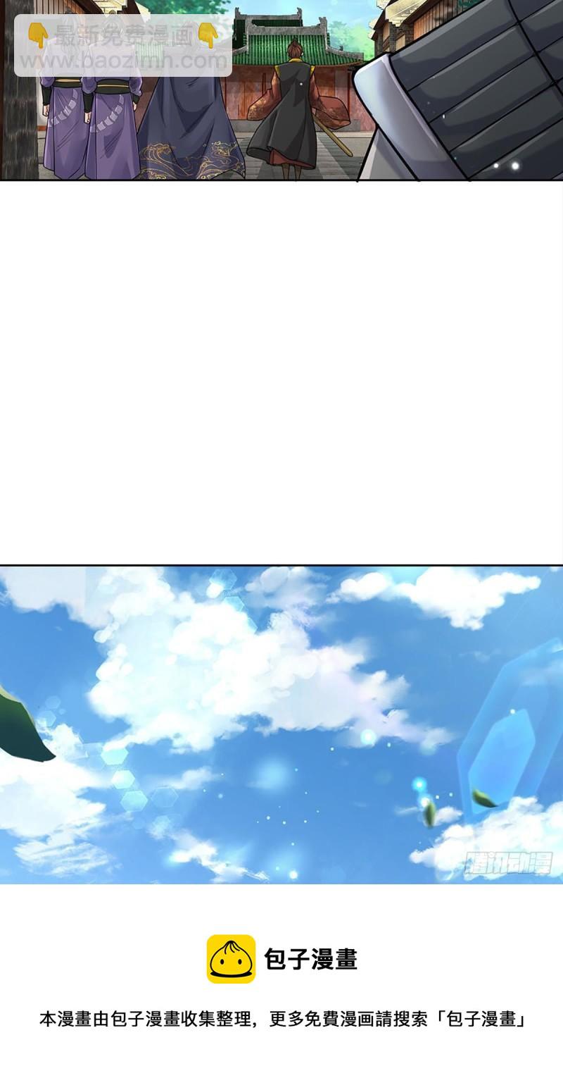 第111话 没落的邪道门派(1/2)-第112话