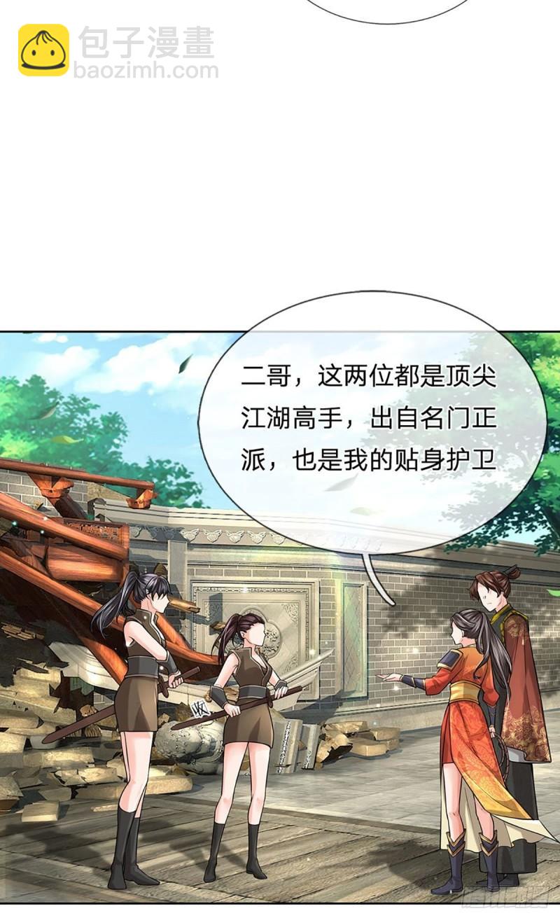 第111话 没落的邪道门派(1/2)-第112话