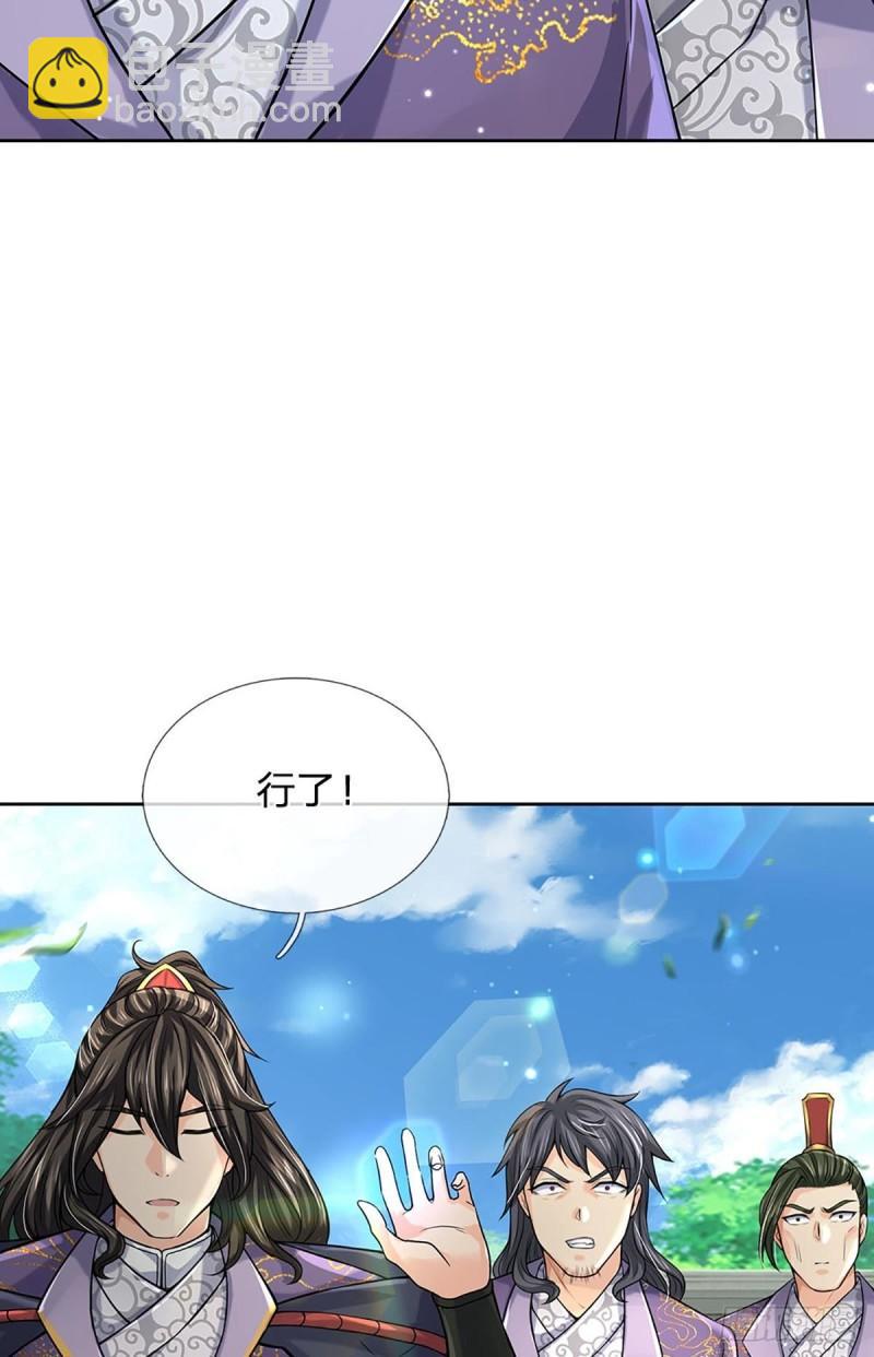 第111话 没落的邪道门派(1/2)-第112话