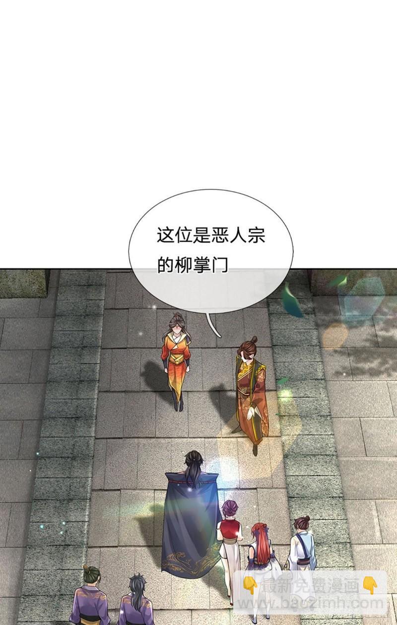 第111话 没落的邪道门派(1/2)-第112话