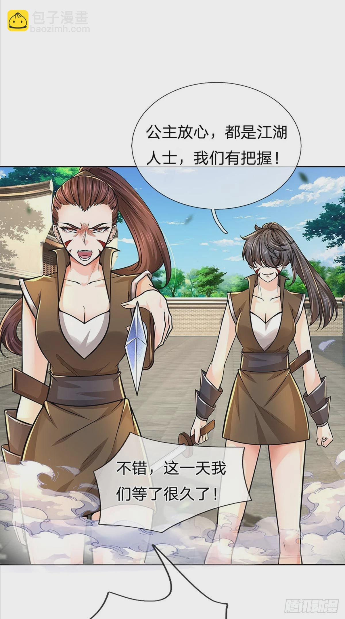 第113话 争夺小师妹-第114话