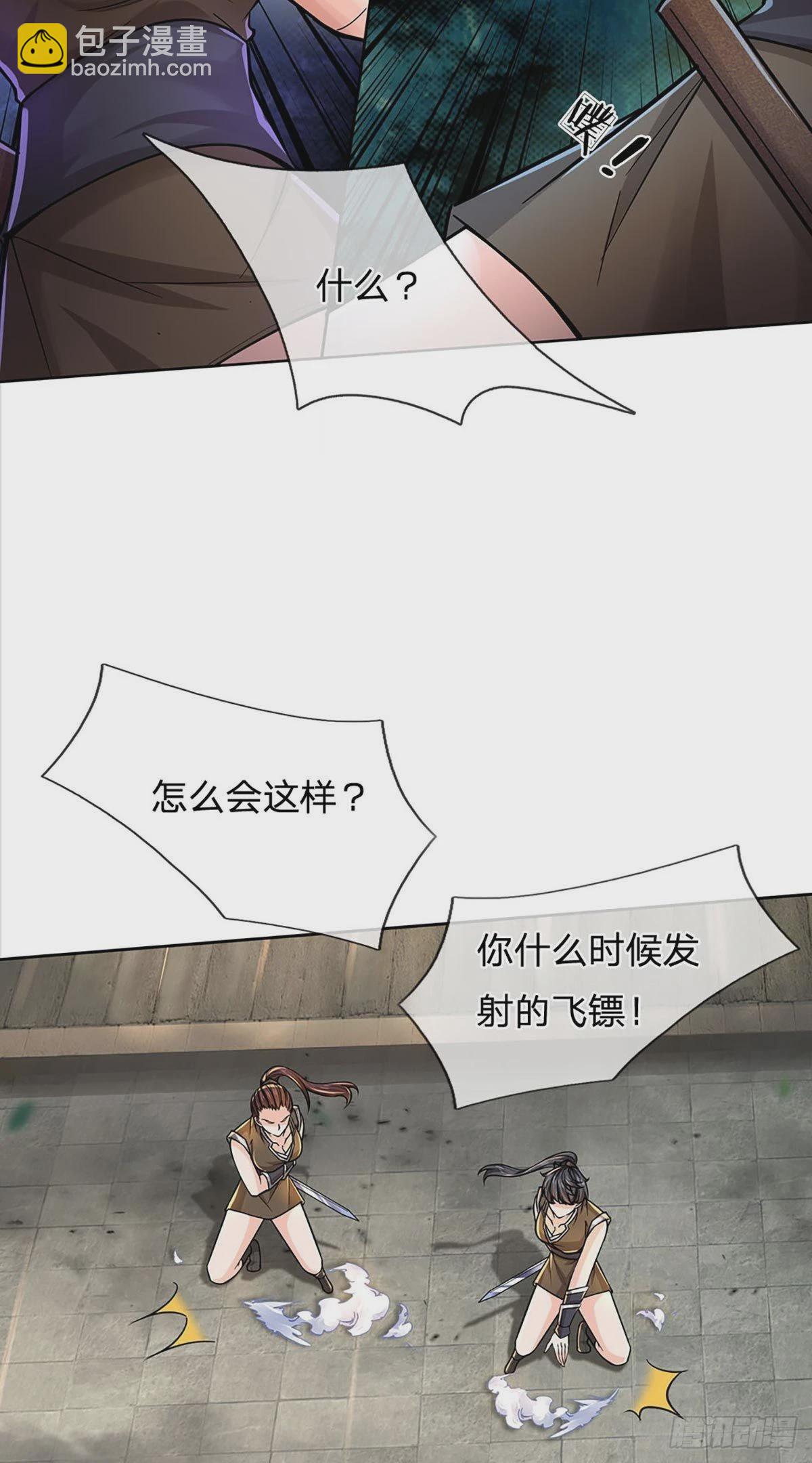 第113话 争夺小师妹-第114话