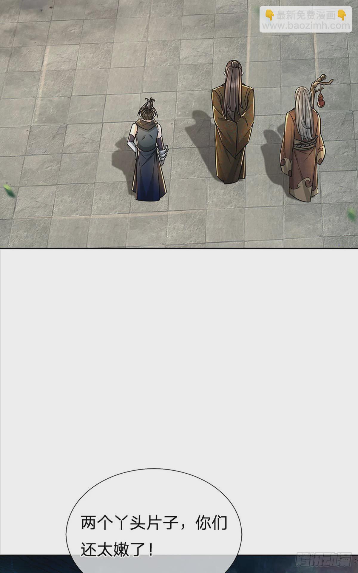 第113话 争夺小师妹-第114话