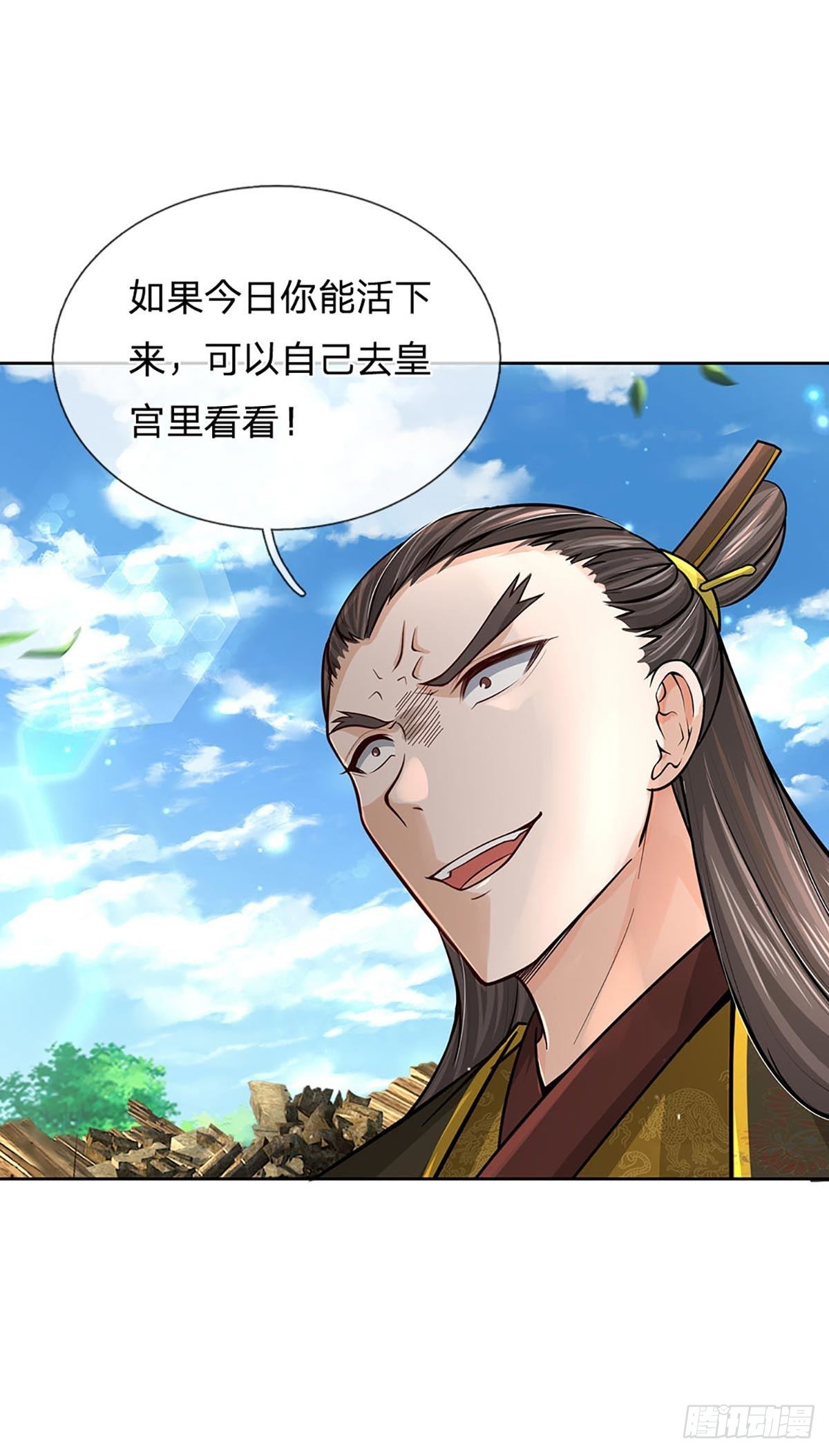 第113话 争夺小师妹-第114话