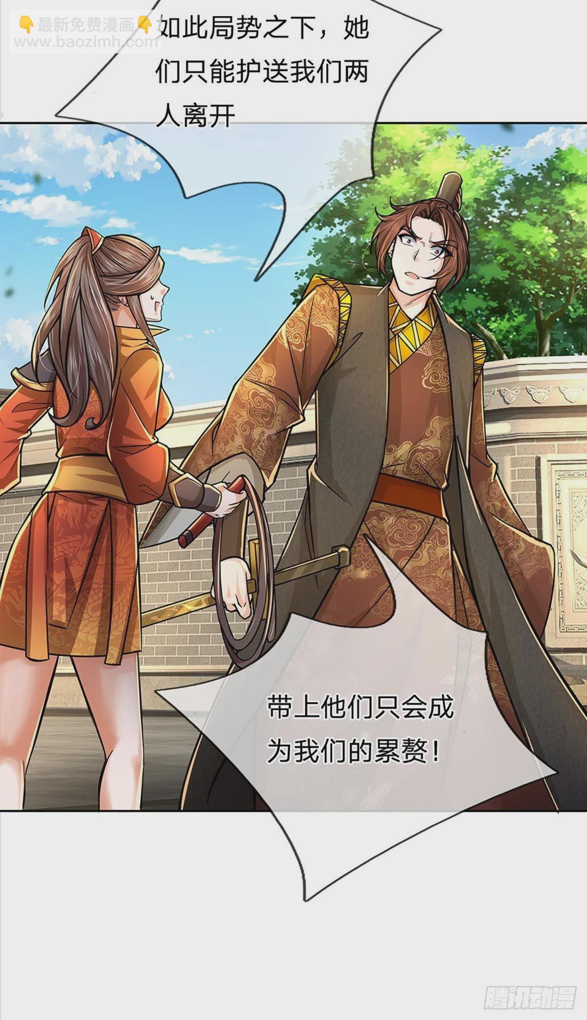 第113话 争夺小师妹-第114话