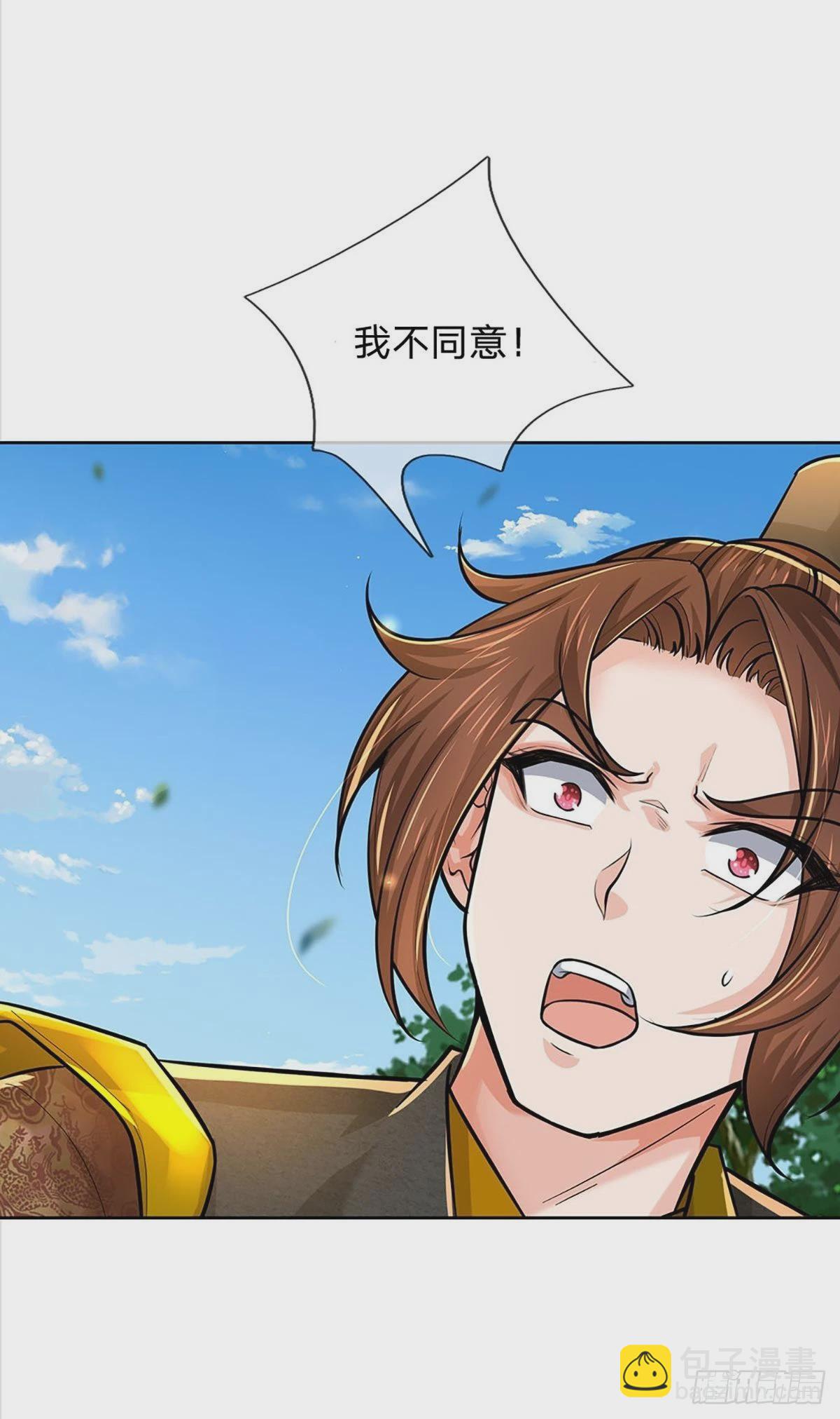 第113话 争夺小师妹-第114话