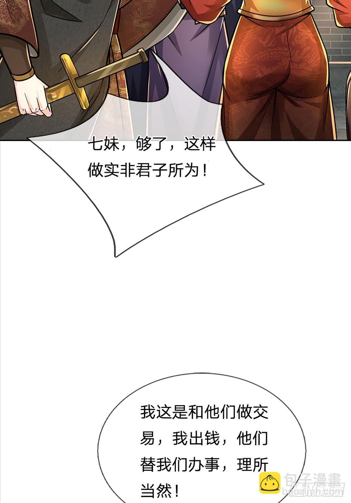第113话 争夺小师妹-第114话