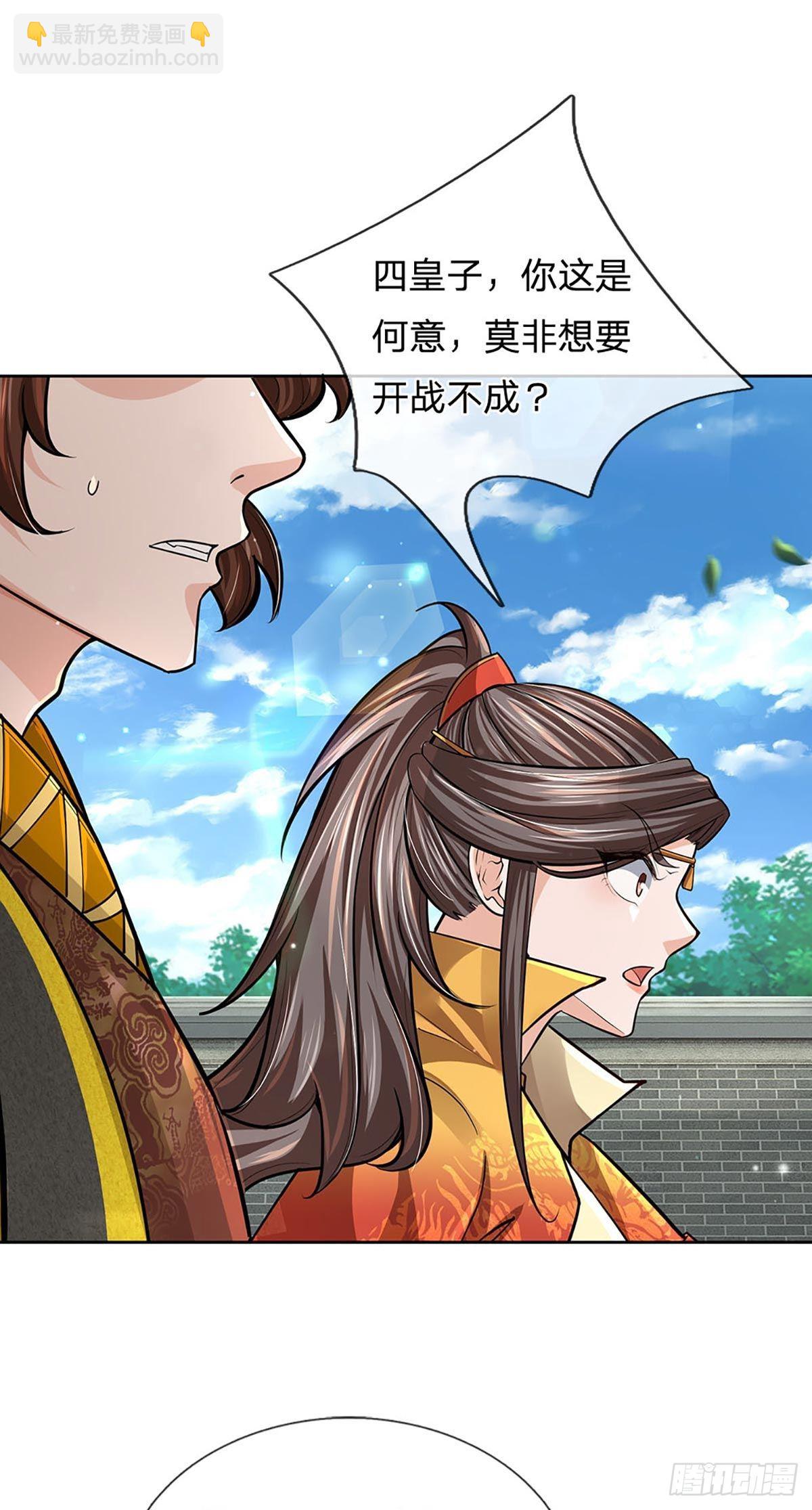 第113话 争夺小师妹-第114话