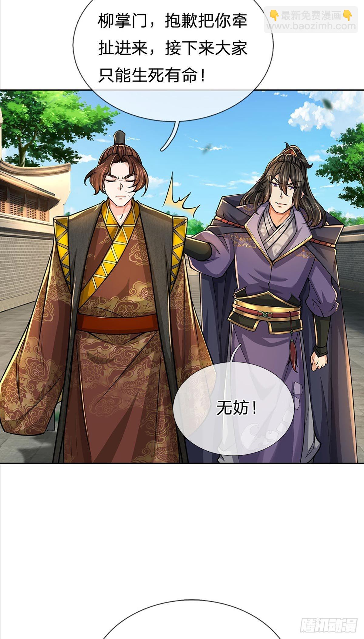 第113话 争夺小师妹-第114话
