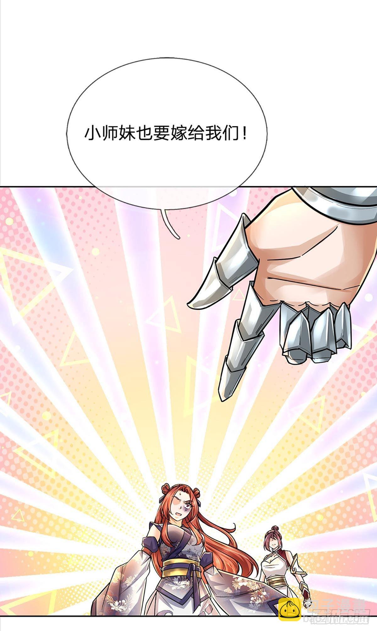第113话 争夺小师妹-第114话