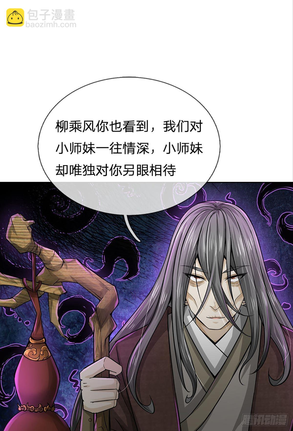 第113话 争夺小师妹-第114话