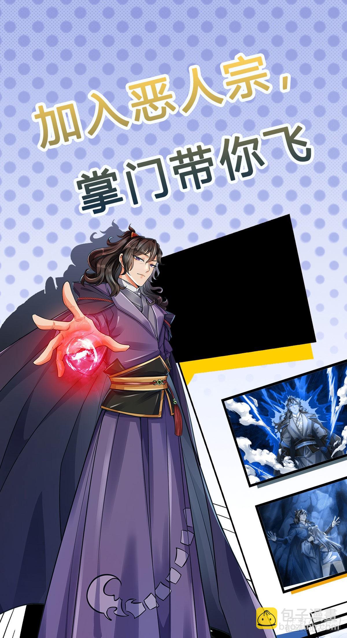 第113话 争夺小师妹-第114话