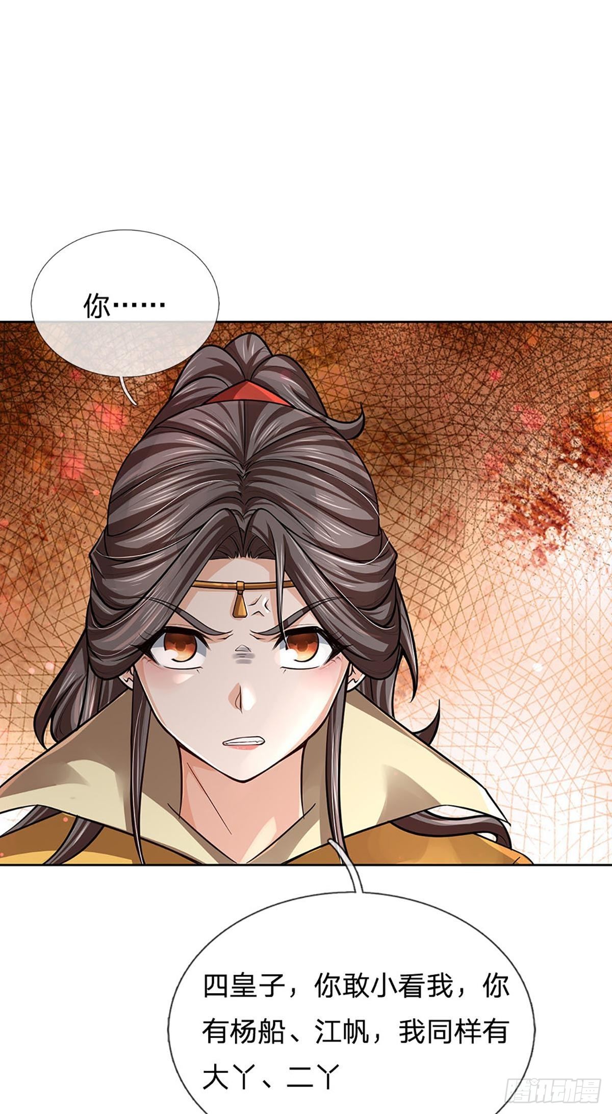 第113话 争夺小师妹-第114话