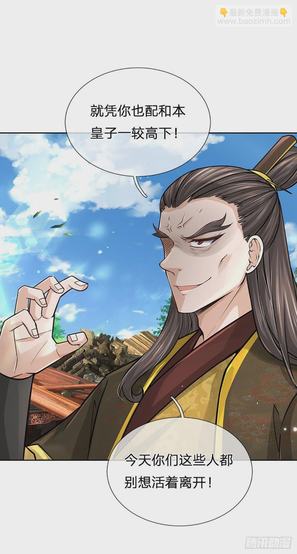 第113话 争夺小师妹-第114话