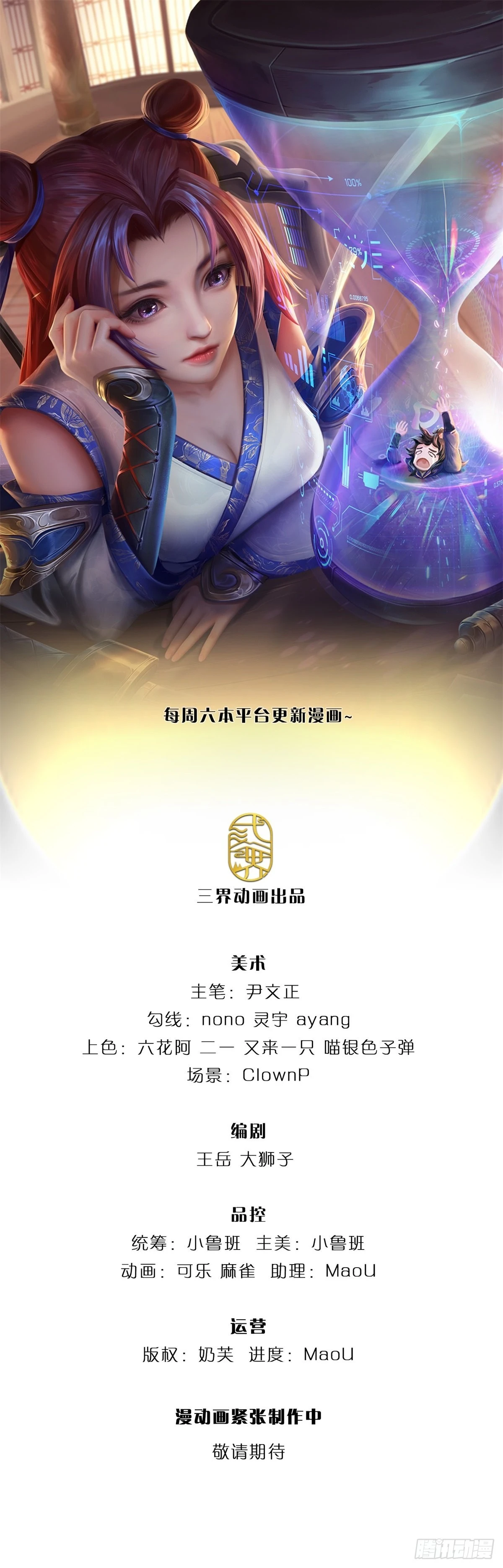 第115话 反复横跳的公主-第116话