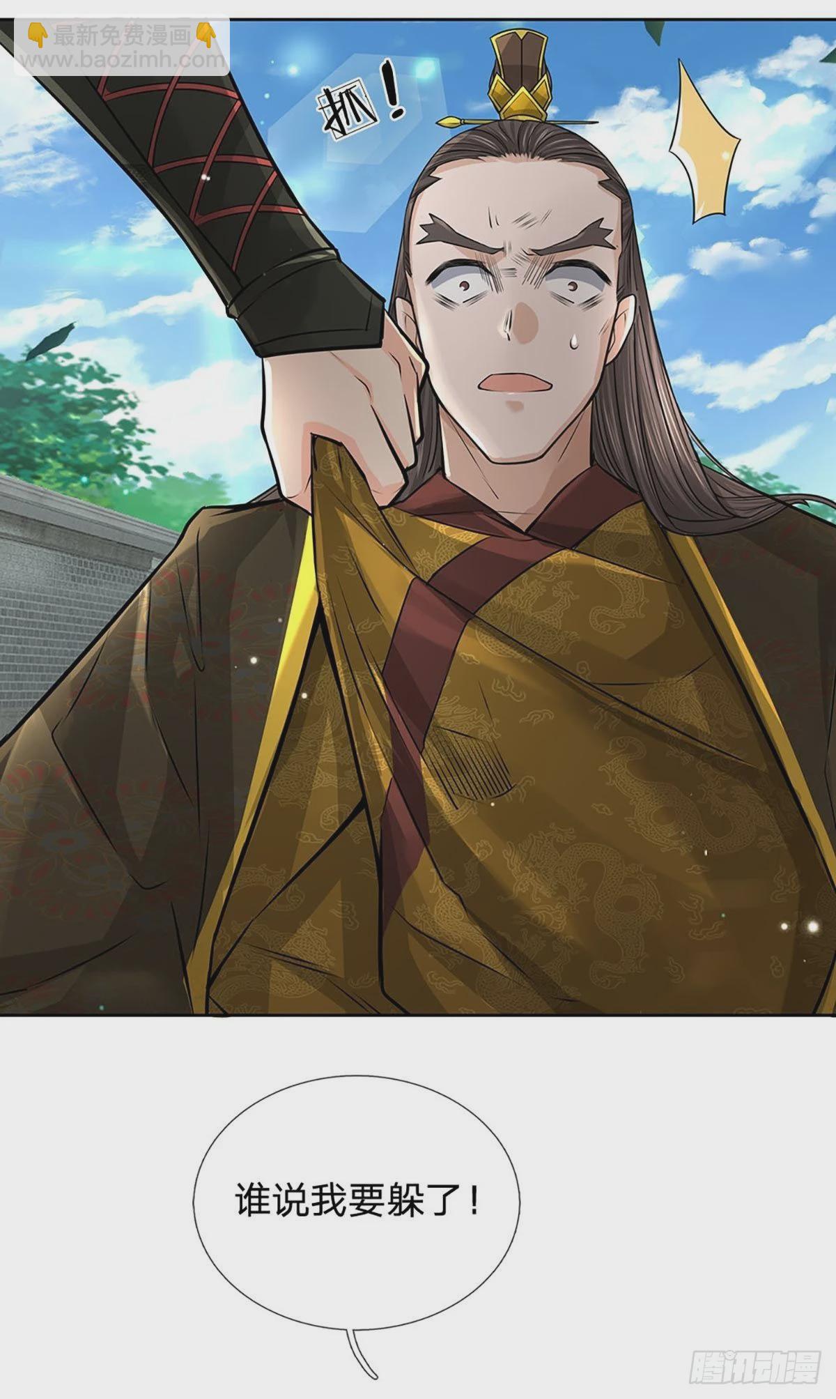 第115话 反复横跳的公主-第116话