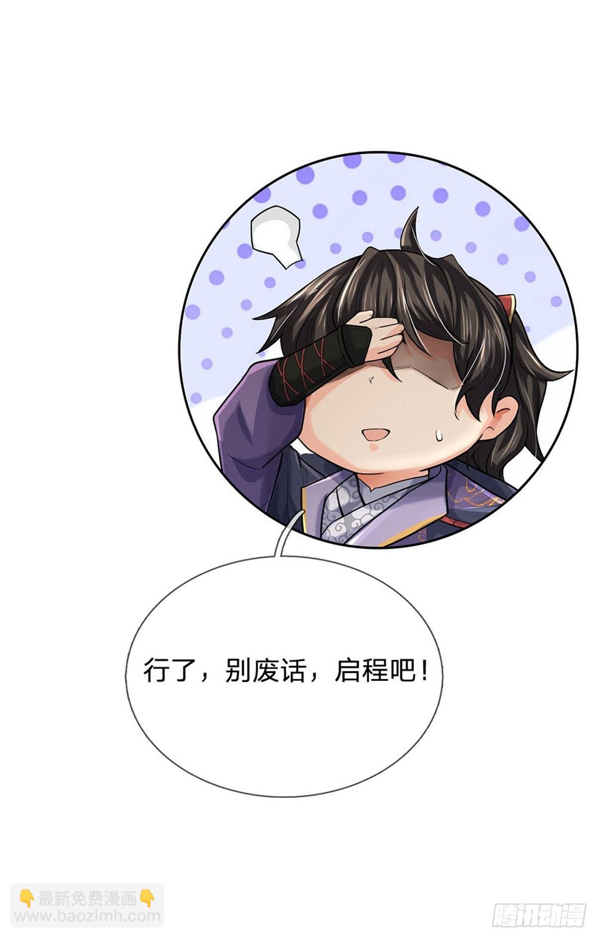 第117话 孤身入阵山(1/2)-第118话