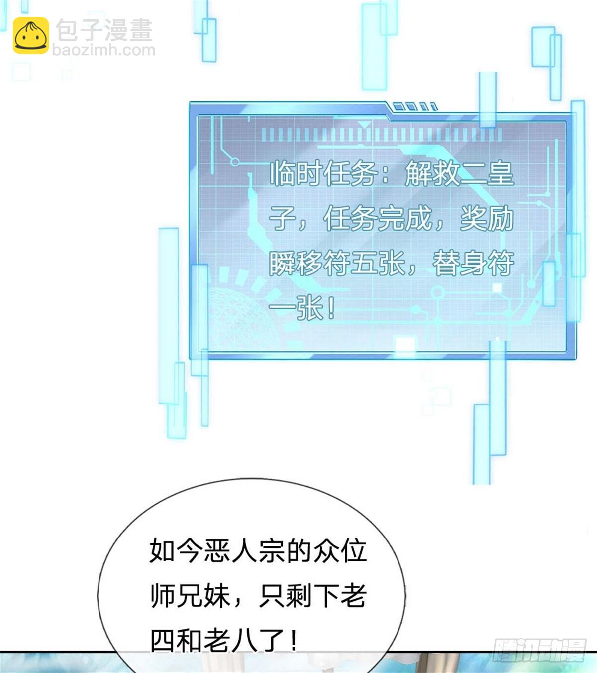 第117话 孤身入阵山(1/2)-第118话