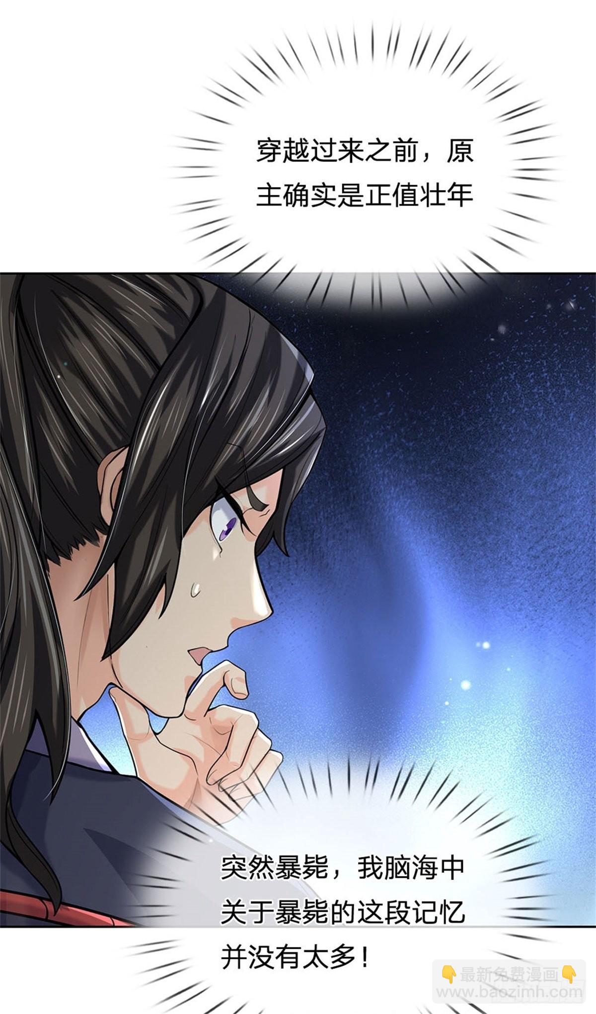 第117话 孤身入阵山(1/2)-第118话