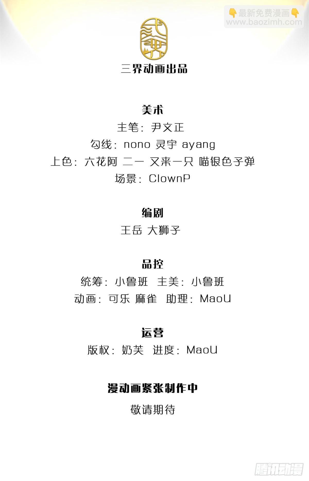 第117话 孤身入阵山(1/2)-第118话