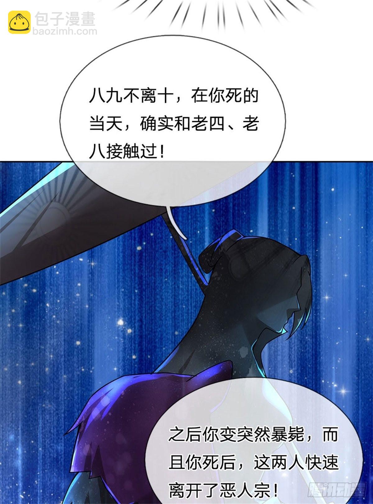 第117话 孤身入阵山(1/2)-第118话