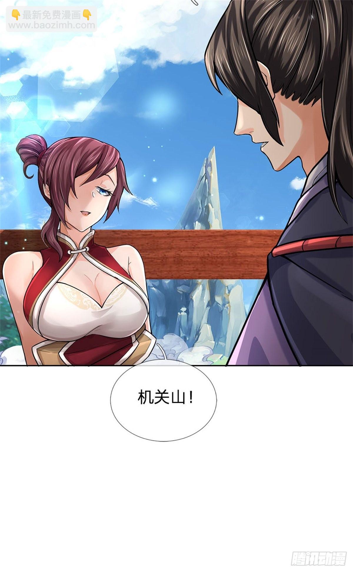 第117话 孤身入阵山(1/2)-第118话