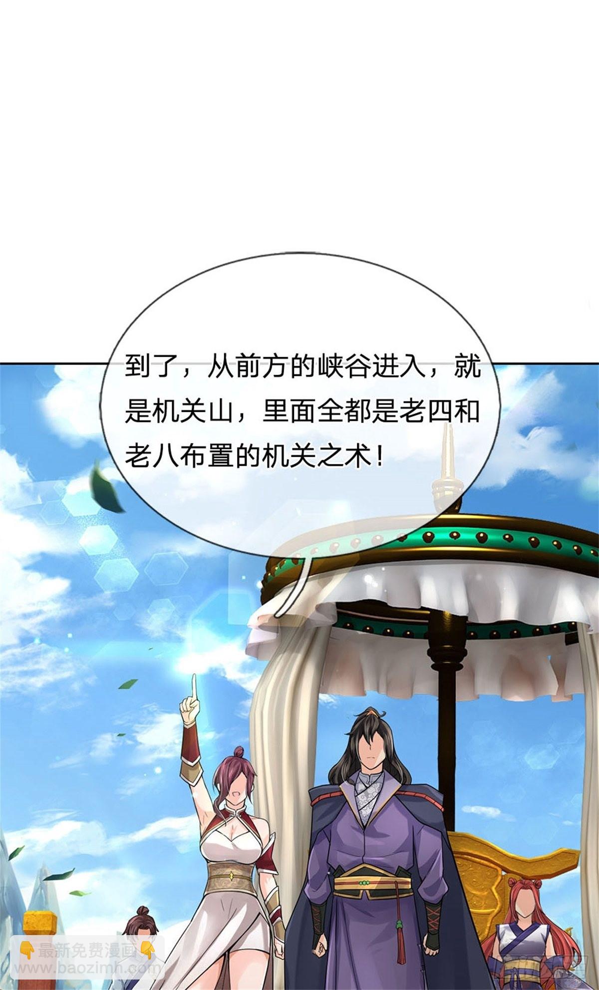 第117话 孤身入阵山(1/2)-第118话