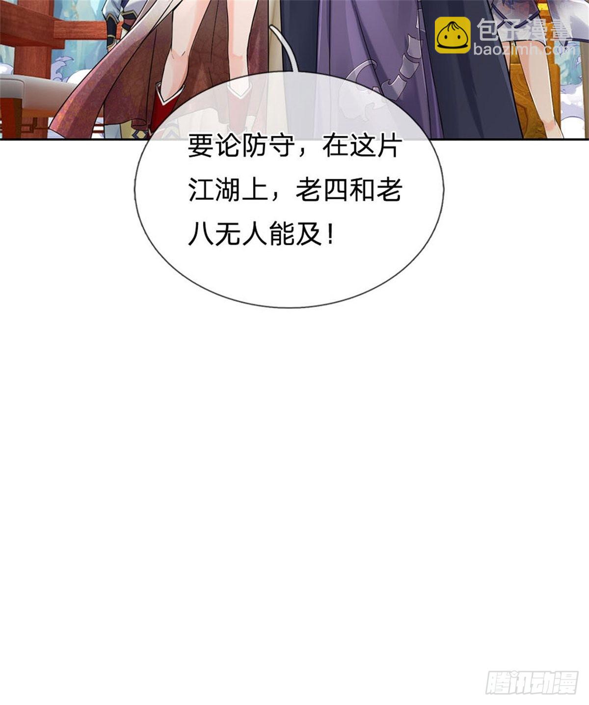 第117话 孤身入阵山(1/2)-第118话