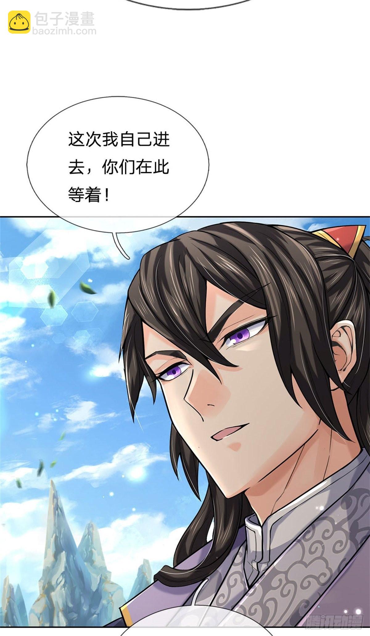 第117话 孤身入阵山(1/2)-第118话