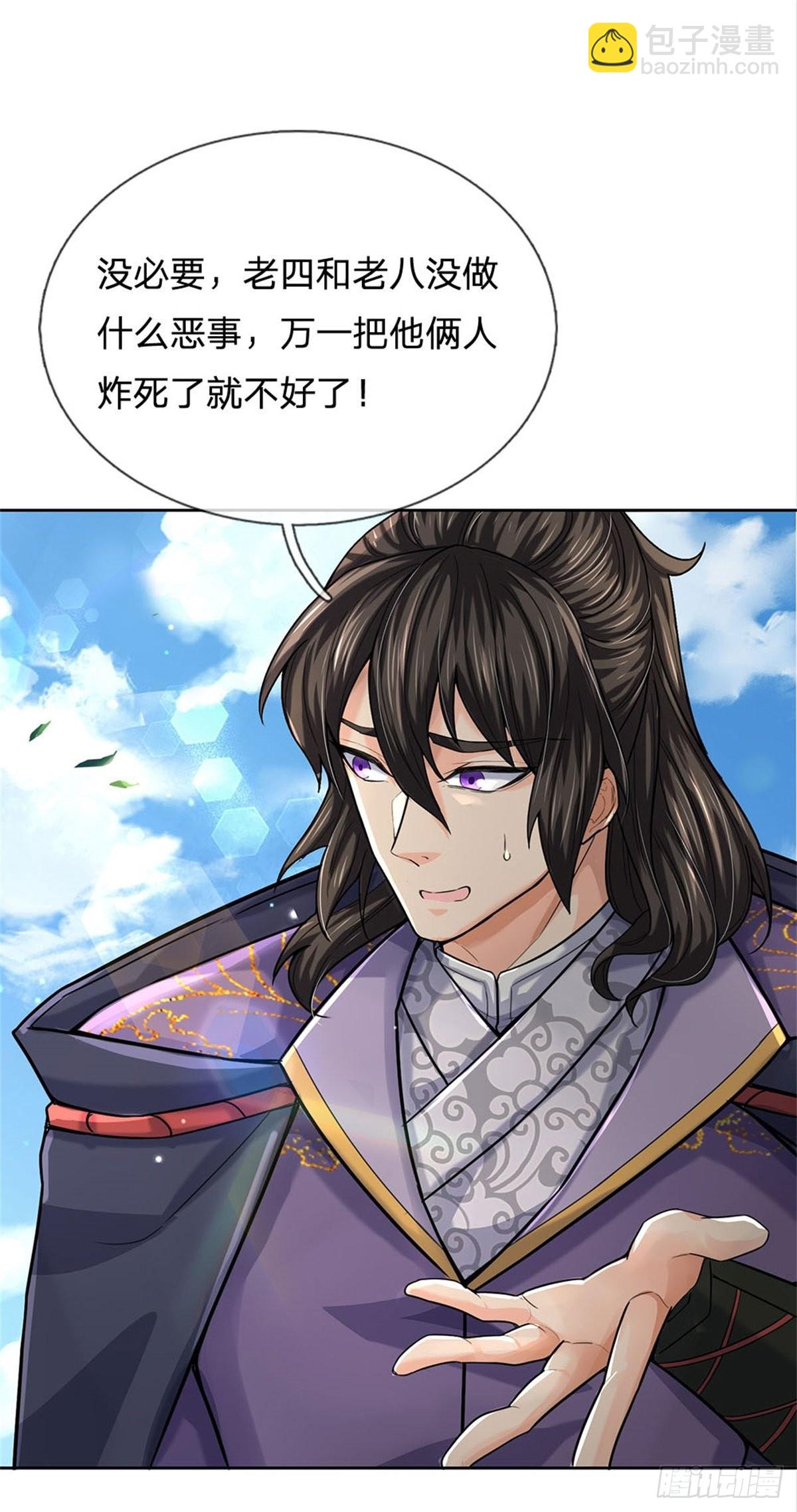 第117话 孤身入阵山(1/2)-第118话