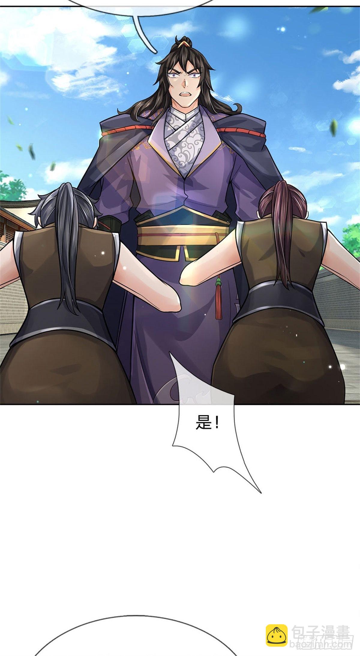 第117话 孤身入阵山(1/2)-第118话