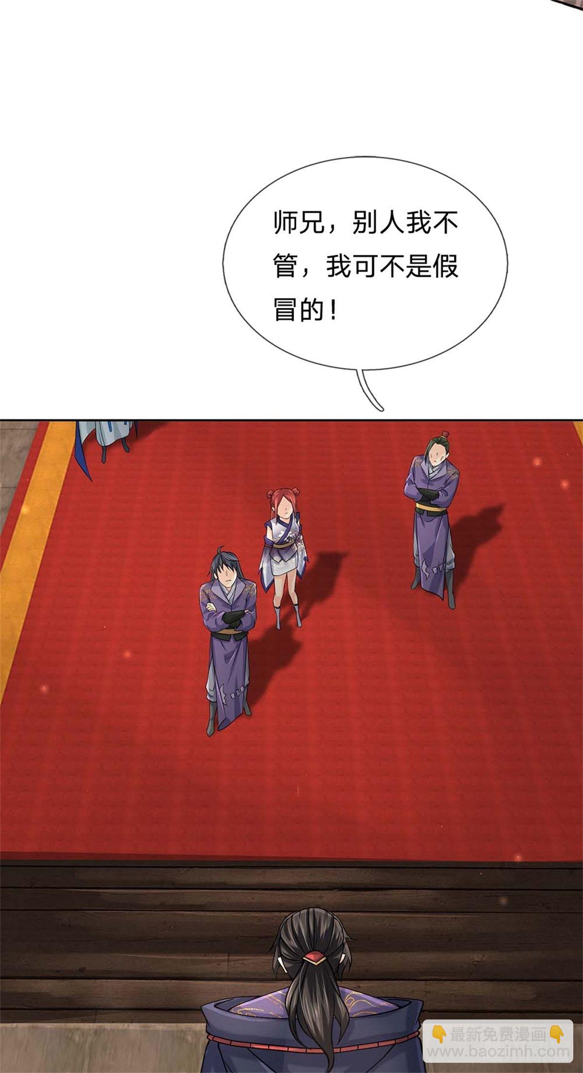 第123话 我们中有人是假的-第124话