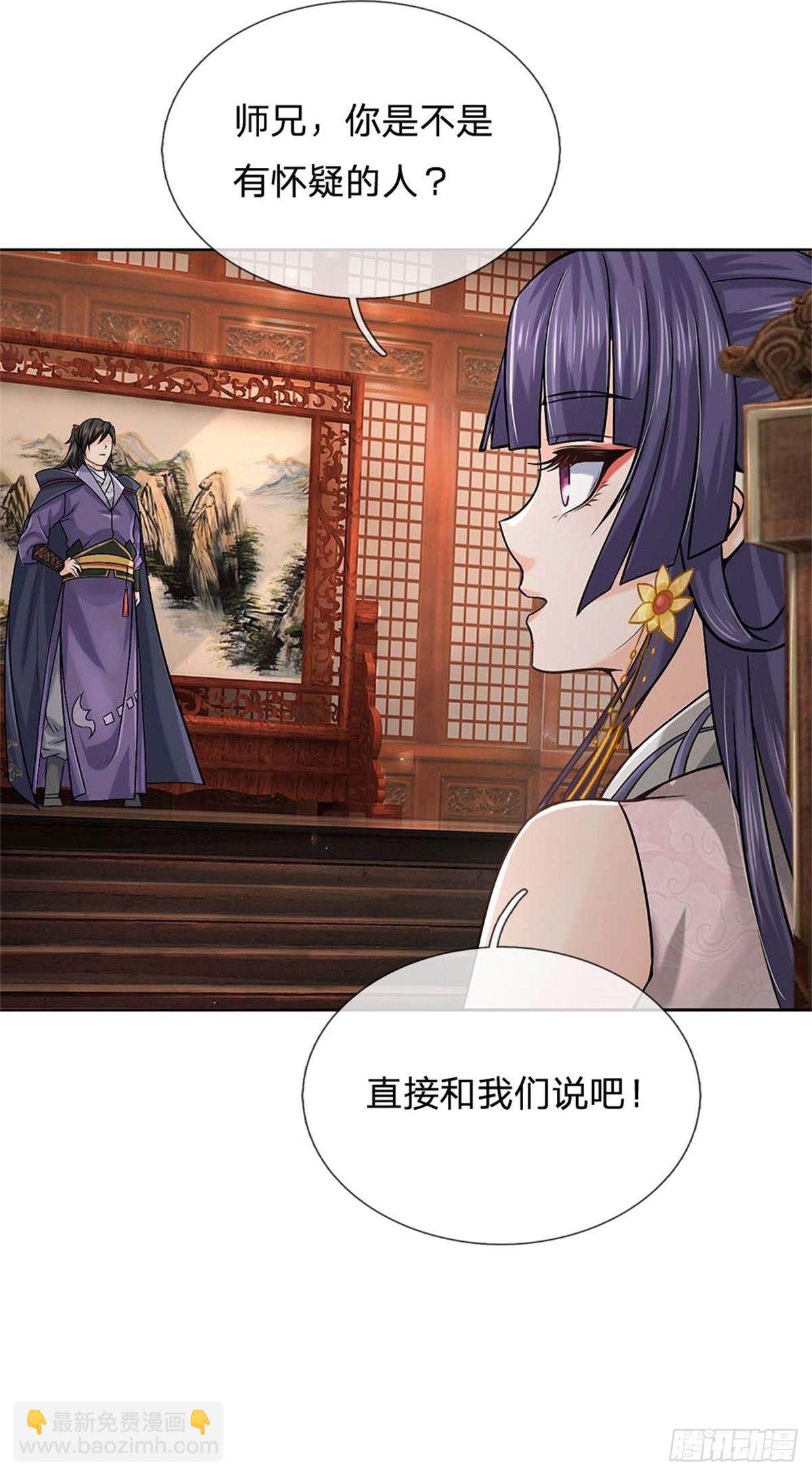第123话 我们中有人是假的-第124话