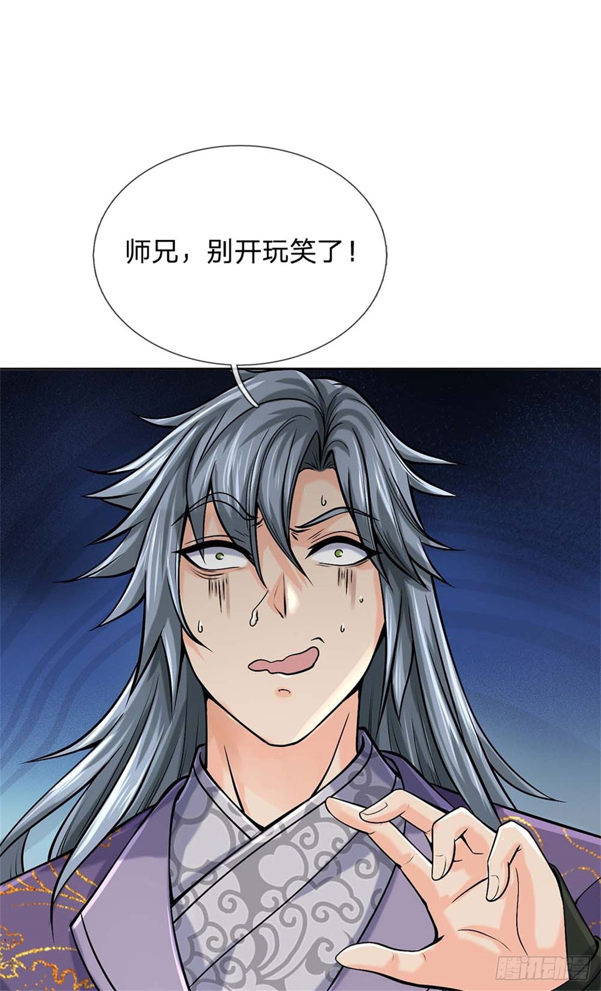 第123话 我们中有人是假的-第124话