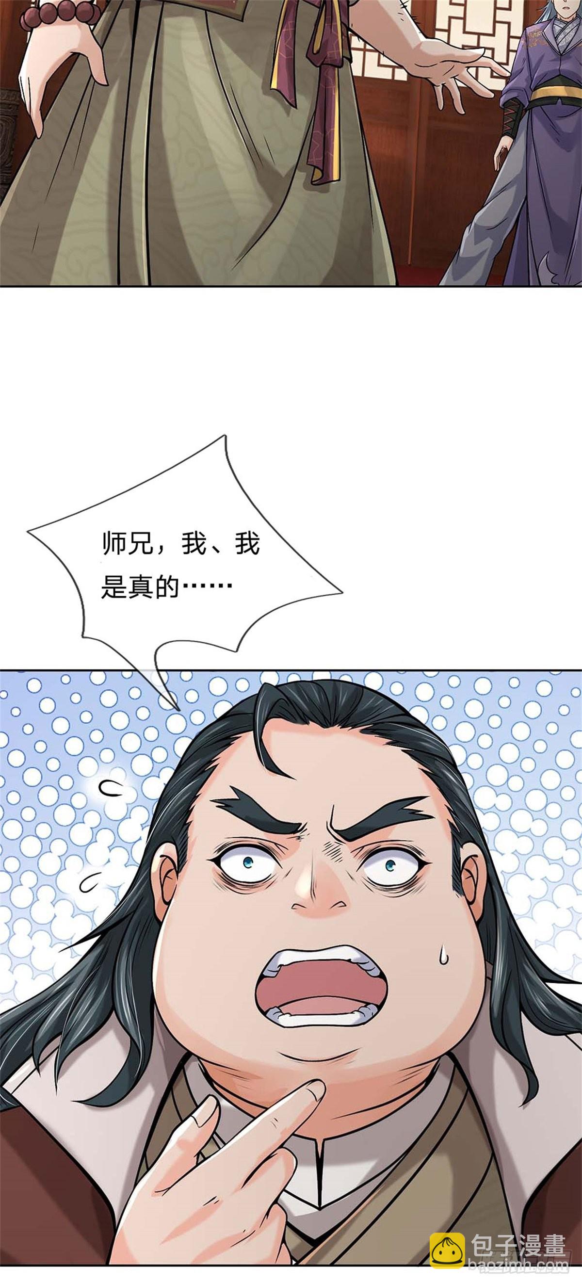 第123话 我们中有人是假的-第124话