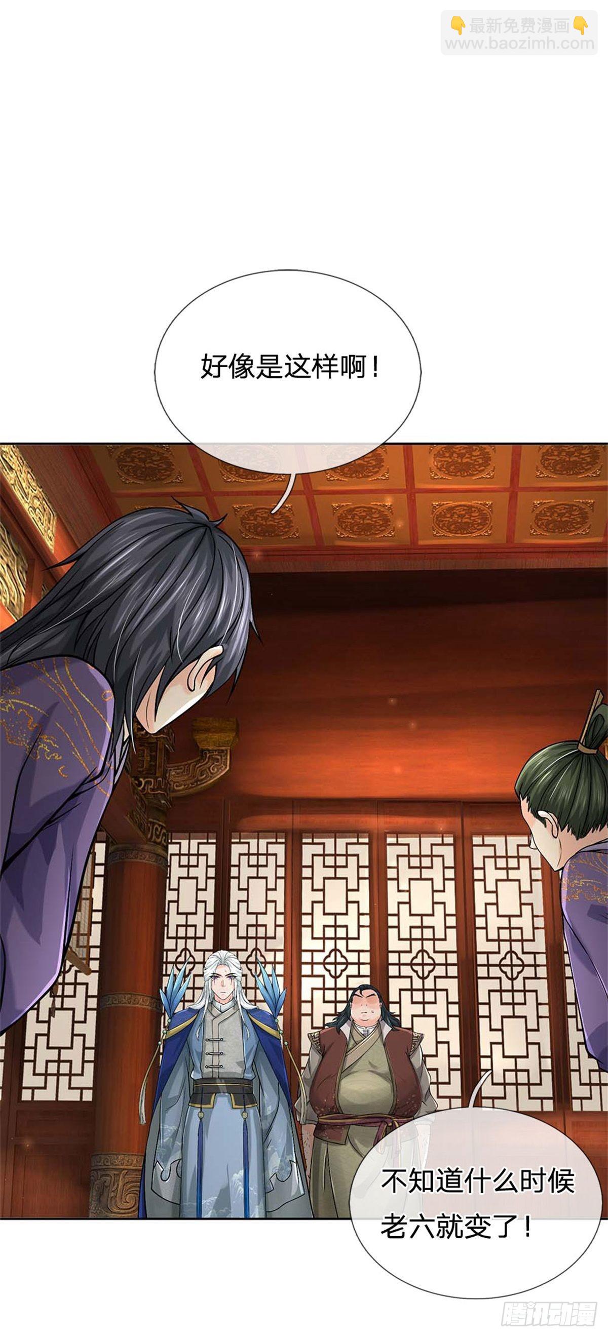 第123话 我们中有人是假的-第124话