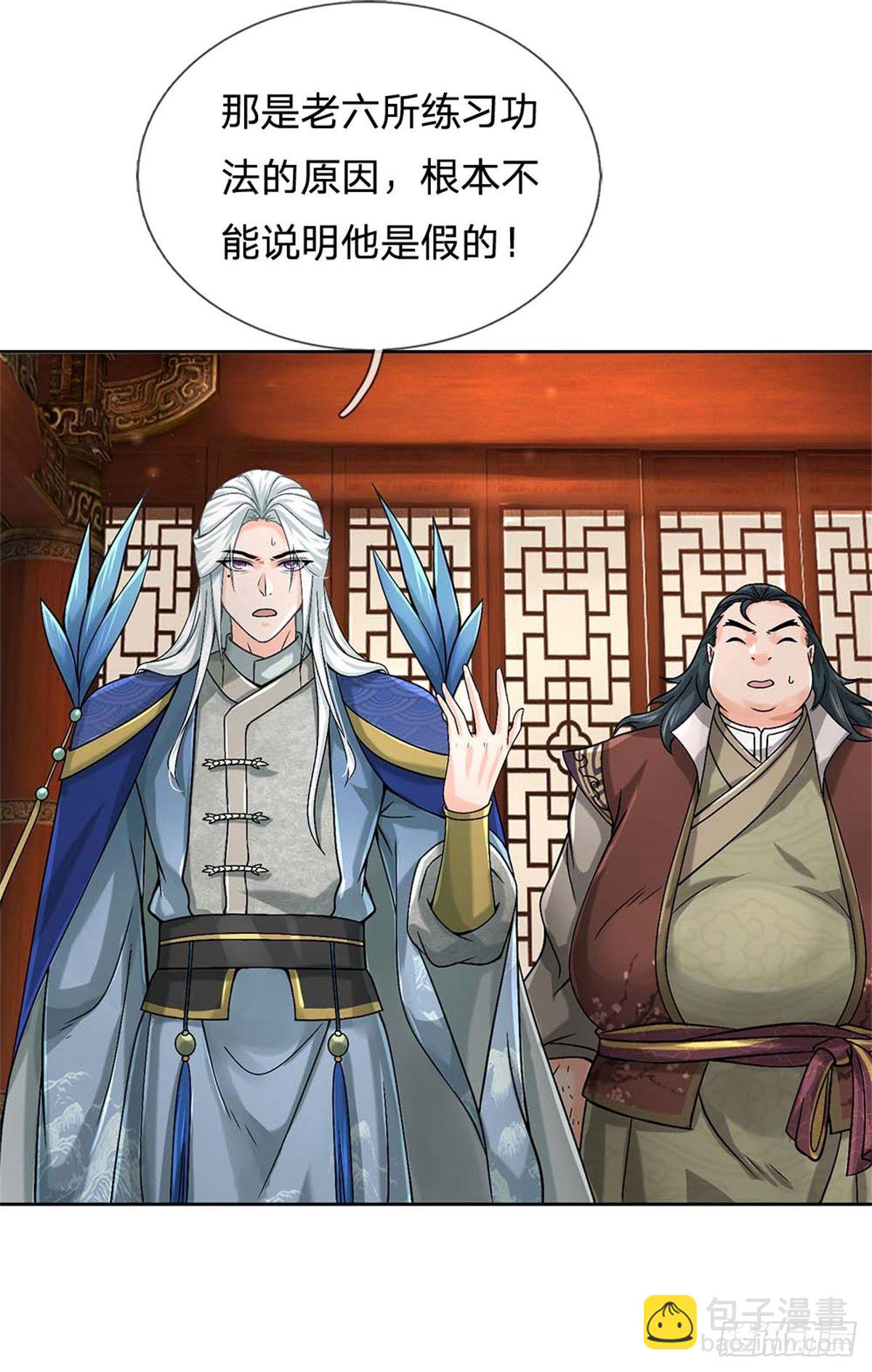 第123话 我们中有人是假的-第124话