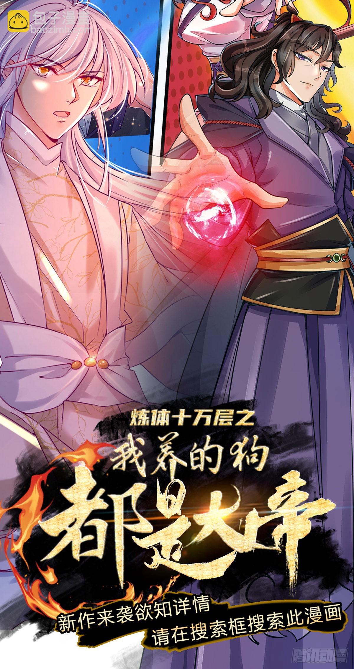 第123话 我们中有人是假的-第124话