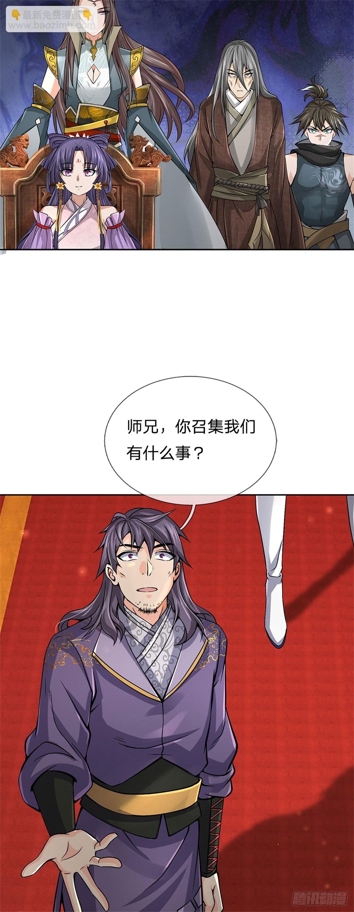 第123话 我们中有人是假的-第124话